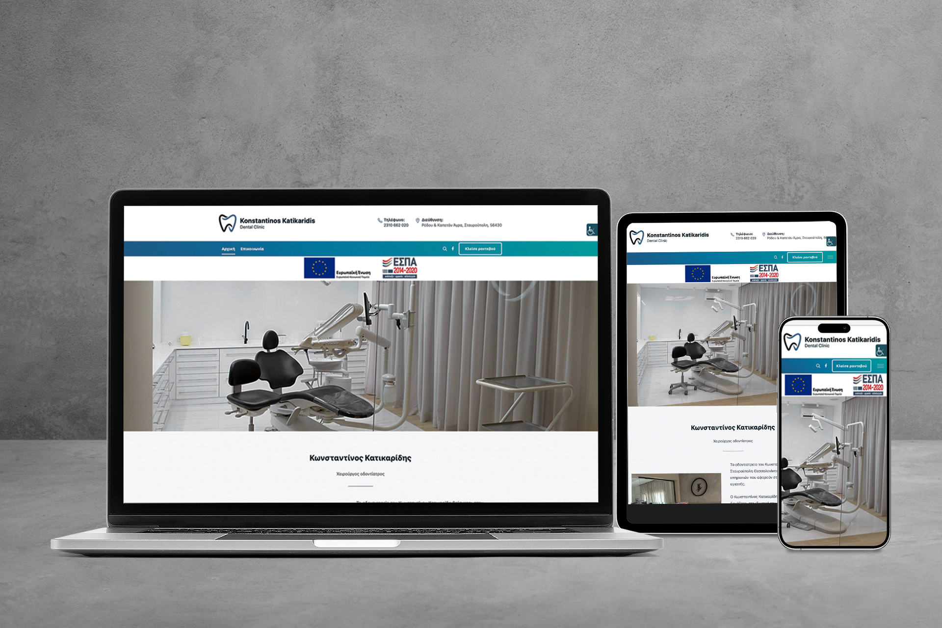 katikaridis-responsive-website-digitalgraph